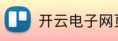 开云电子网页版 Logo